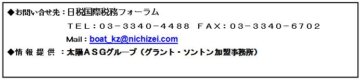 拝啓 社長殿 2013年7月号「消費税還元セール禁止法の狙い」の画像