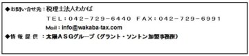 国際税務ニュースレター：国外財産調書制度の適用開始の画像