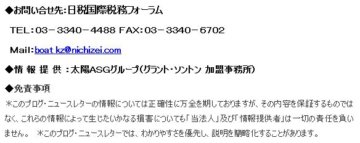 国際税務ニュースレター：２０１５年３月号：BEPS行動計画13「国別報告書」の概要の画像