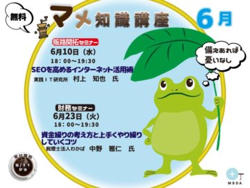 資金繰、町田、税理士の画像
