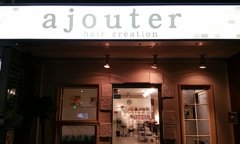 町田の美容室　ajouter　【アジュテ】様